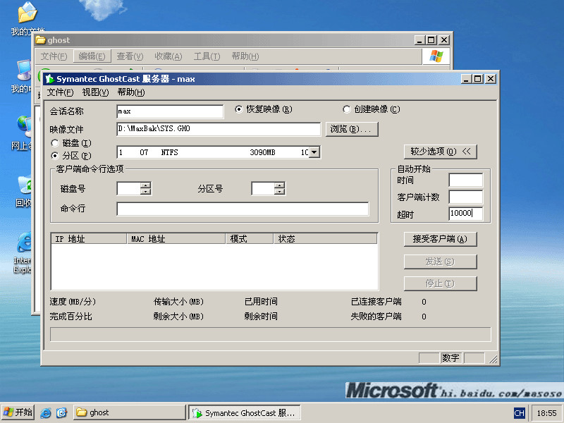 maxdos(一键重装系统)