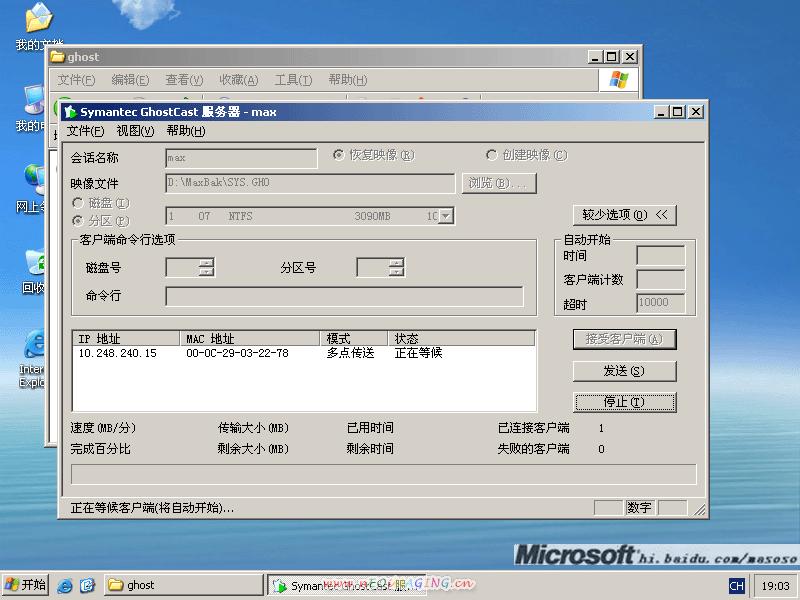 maxdos(一键重装系统)