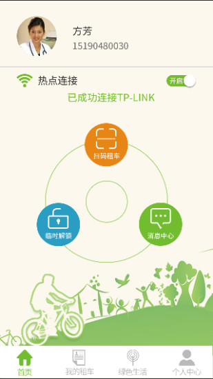 任意行app