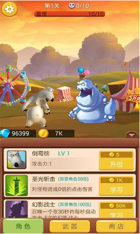点爆倒霉熊