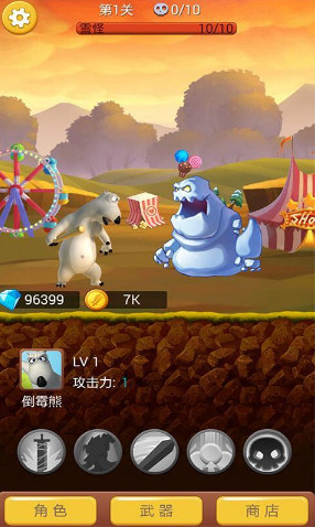 点爆倒霉熊
