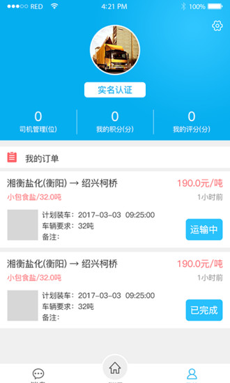 天鹅物流 天鹅物流
