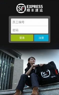 顺丰综合app
