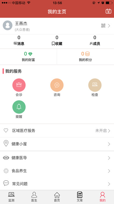 宜心番茄app 宜心番茄app