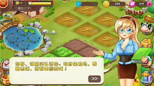 开心农场乐翻天