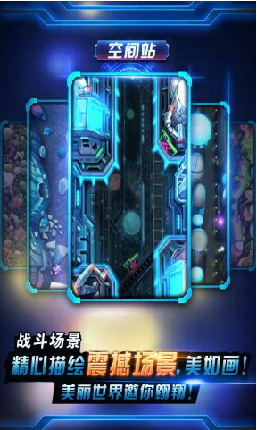 开心超人飞机大战