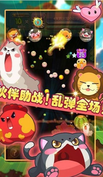 开心啪啪碰2