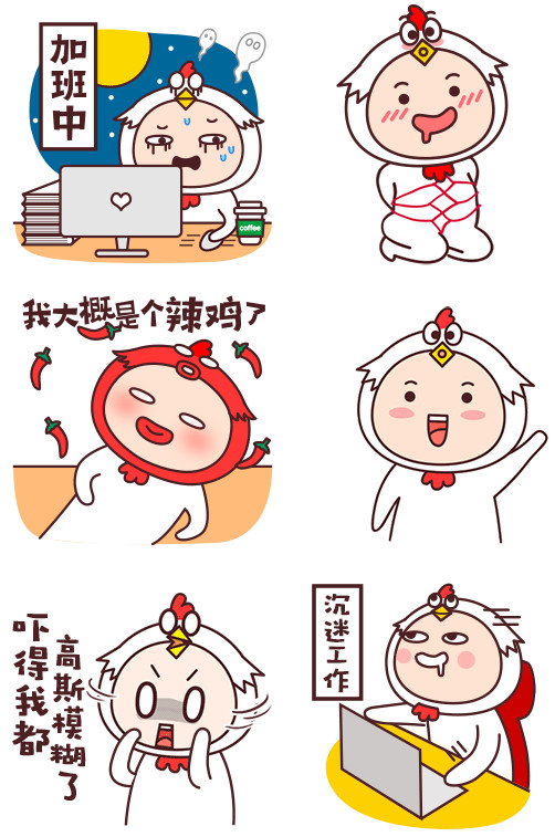 鸡宝宝表情包 鸡宝宝表情包