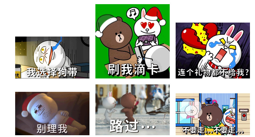 line表情包