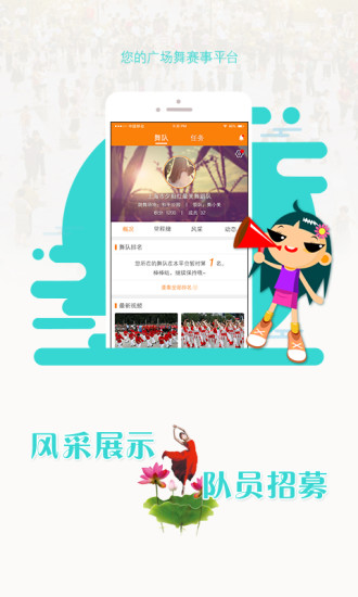 跳跳舞app