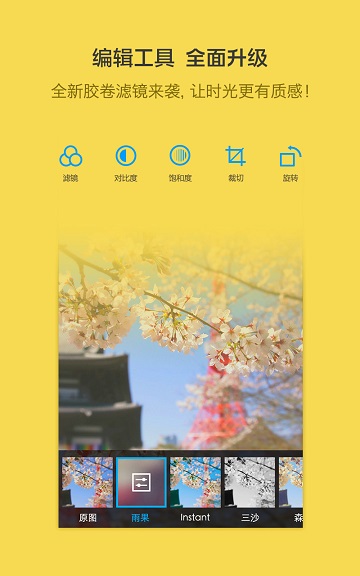 weico微可拍