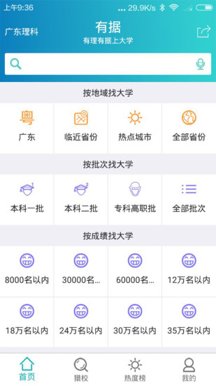 有据app