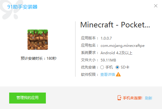 我的世界v1.0.0.7