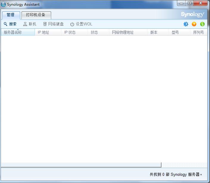 synology群晖安装助手 synology群晖安装助手