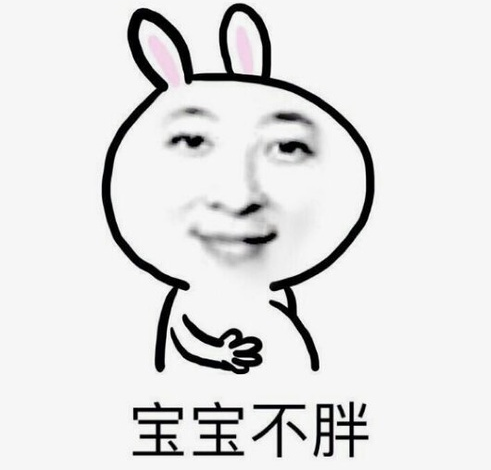 王思聪表情包