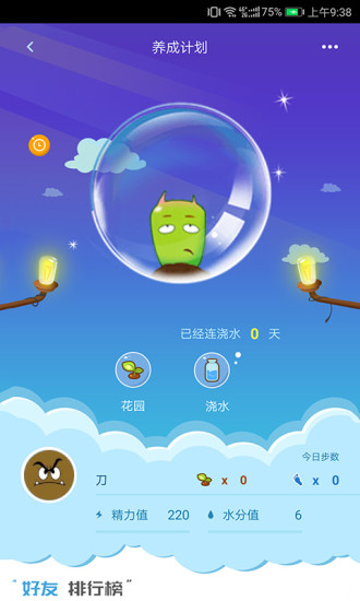 互搭app
