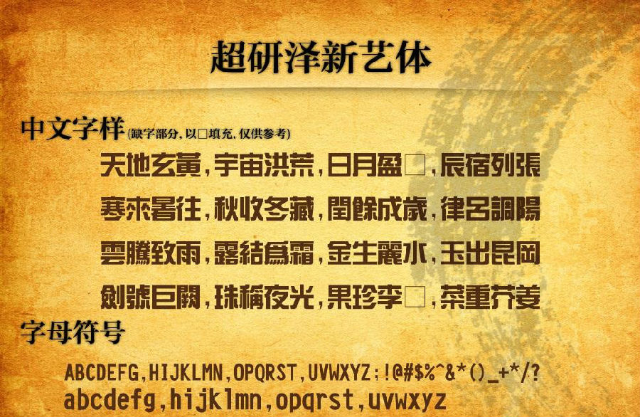 超研泽新艺体免费版