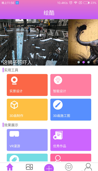 彩绘绘酷app
