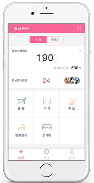 护理助手app