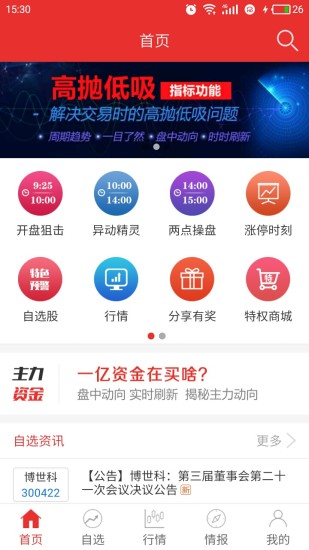 趋势密码app