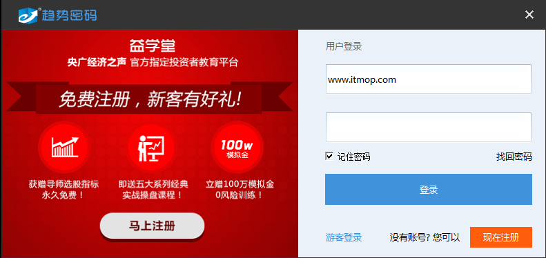 趋势密码软件