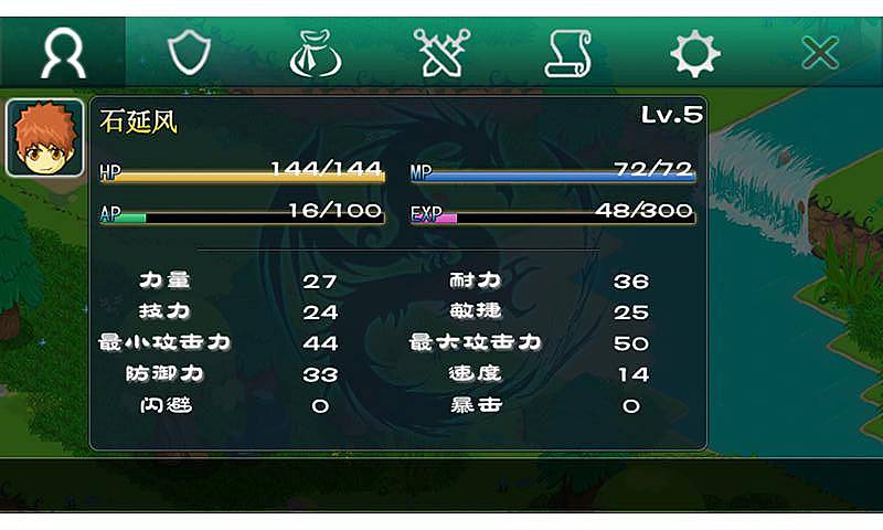 永恒传说