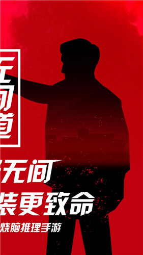 无间道之七十二层奇楼草鞋版