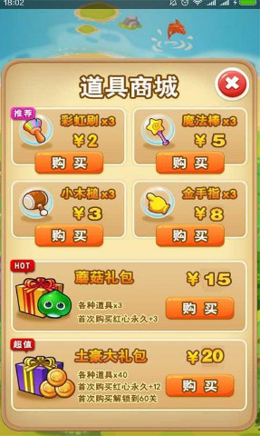 曲奇消消乐 曲奇消消乐
