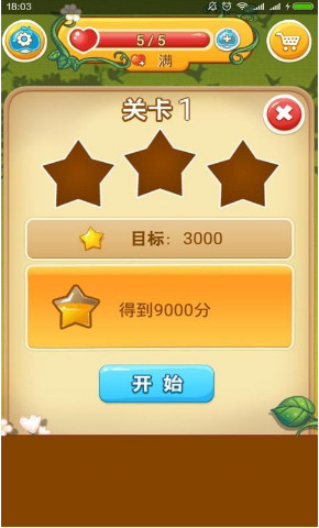 曲奇消消乐 曲奇消消乐