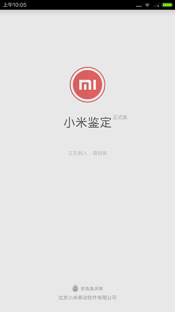 小米鉴定 小米鉴定