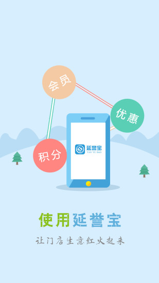 延誉宝app 延誉宝app