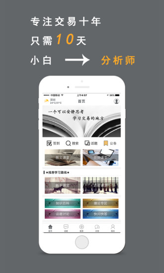 交易学堂app 交易学堂app