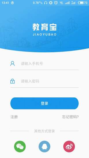 教育宝app