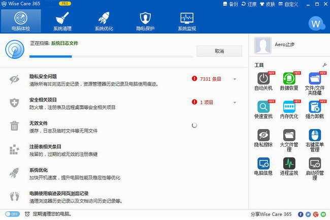 wise care 365 pro wise care 365 pro