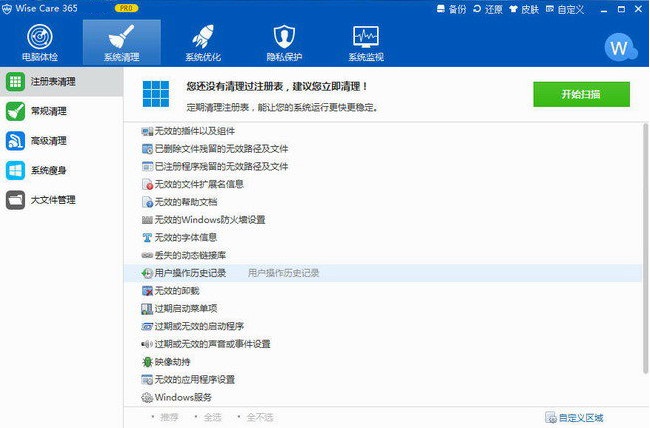 wise care 365 pro wise care 365 pro