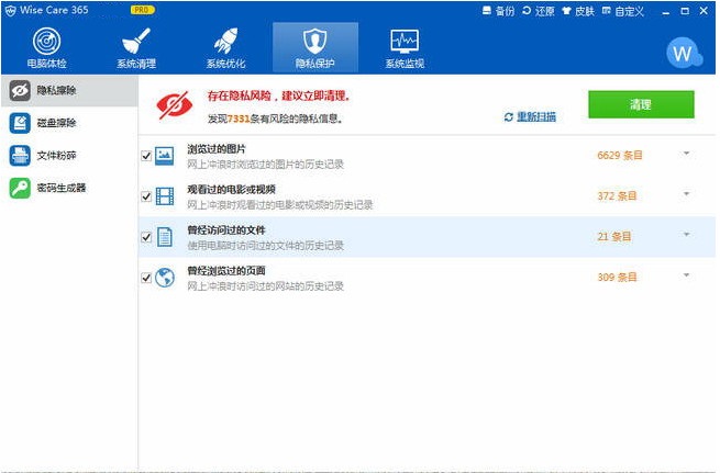 wise care 365 pro wise care 365 pro