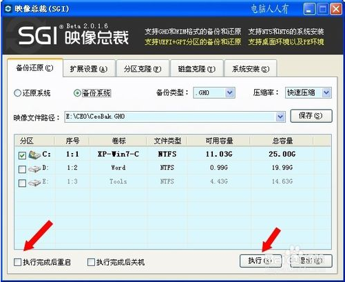 sgi映像总裁1