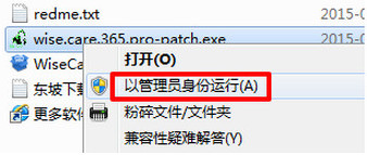 wise care 365 pro 注册机