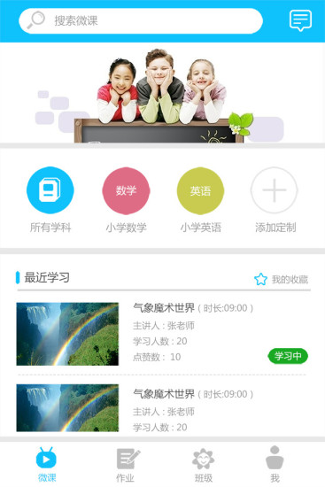 育贤在线