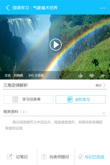 育贤在线