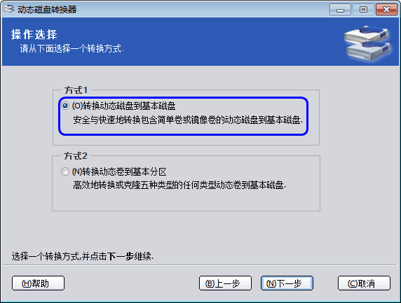 way.gif 动态磁盘转换器