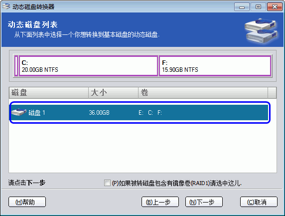 disk.gif 动态磁盘转换器