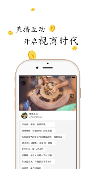 视商168app