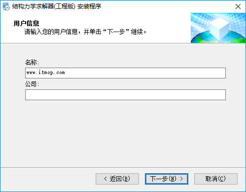 结构力学求解器工程版下载