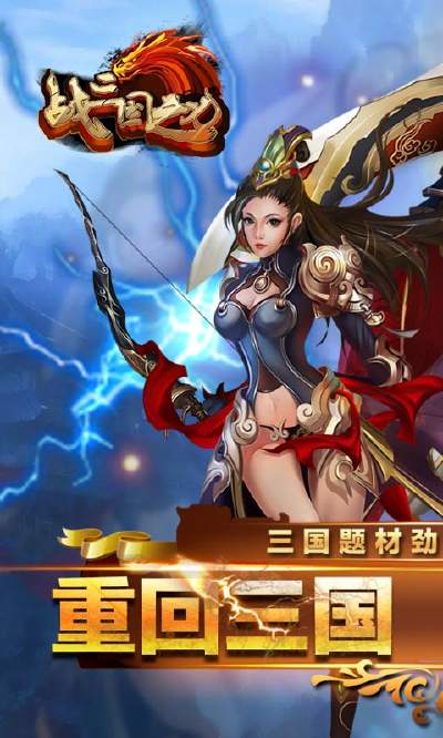 战三国之刃草鞋版 战三国之刃草鞋版