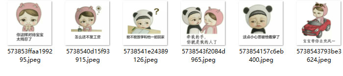 宝宝想你了表情包