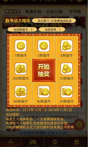 熊猫玩网游开服助手