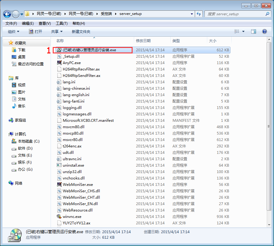 网灵一号破解版 网灵一号破解版