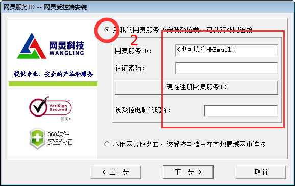 网灵一号破解版1 网灵一号破解版1