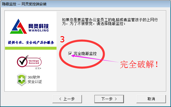 网灵一号破解版2 网灵一号破解版2